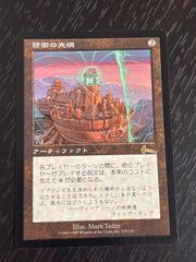nv9 14 不快な群れ Sickening Shoal 日本語 JP MTG 神河謀叛 BOK