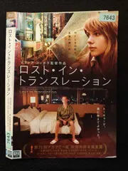 ○020422 レンタルUP・DVD ロスト イン トランスレーション 10766 ※ケース無