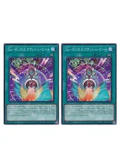【中古】 遊戯王OCG デュエルモンスターズ Ga-P.U.N.K.クラッシュ・ビート DBGC DBGC-JP010 2枚セット