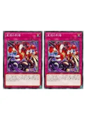 【中古】 遊戯王OCG デュエルモンスターズ 星辰の刺毒 DOOD DOOD-JP077 2枚セット