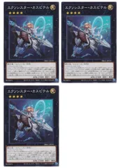 【中古】 遊戯王OCG デュエルモンスターズ エクソシスター・カスピテル DBGC DBGC-JP018 3枚セット