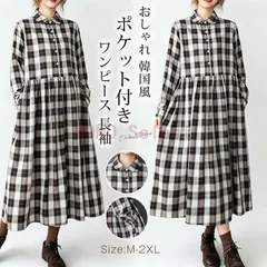 ワンピース 襟付き 未使用 長袖 ロング ポケット付き カジュアル 大人 きれいめ 上品 かわいい 着回し シンプル おしゃれ 韓国風 韓国ファッション 薄手 春 秋 冬 1枚で着られる 季節問わず コーディネート 重ね着 hy0137