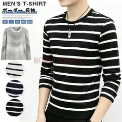 Tシャツ メンズ ボーダー 長袖 Uネック即購入OK クルーネック トップス 紳士 ストレッチ カットソー インナー オシャレ 秋服 春服 薄手 父の日 カジュアル 着痩せ スリムフィット やわらかい 部屋着 hy0241