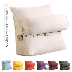 【新品未使用】三角クッション背もたれクッションベッドクッションソファークッション三角枕座布団足枕座椅子腰枕999666 xvcp93
