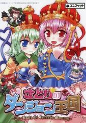 中古】アクリルスタンド・アクリルパネル 江ノ島盾子 アクリルスタンド
