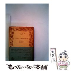 自然の諸原理に還元された 和声論 ジャン＝フィリップ・ラモー 著