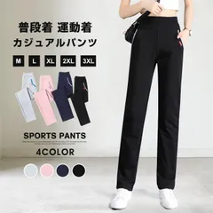 スウェットパンツ レディース パンツ スウェット ストレート スポーツウェア ルームウェア カジュアルパンツ コットン ボトムス ウエストゴム 秋服