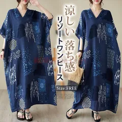 リゾートワンピース レディース 夏 ロング マキシ丈 半袖 エスニック調 インディゴ染め風 タイダイ Vネック コクーン ゆったり 大きいサイズ 体型カバー 涼しい 落ち感 カジュアル 旅行 リゾート 通勤 通学 普段着 部屋着 デート hy0902