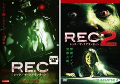 REC レック ザ クアランティン(2枚セット)1、2 ターミナルの悲劇【全巻 洋画 中古 DVD】レンタル落ち