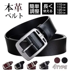 ベルト 未使用 メンズ 本革 ビジネス 紳士ベルト カジュアル 革 紳士用 幅3.8cm ギフト プレゼント父の日 社会人 学生 通勤 通学 メンズベルト カジュアルベルト ビジネスベルト