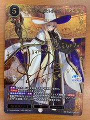 ビルディバイド】雨の魔女 トネリコ BR サイン FGO - メルカリ