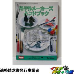 週刊 航空母艦 赤城を作る 全巻 全100巻揃 デアゴスティーニ 空母 赤木