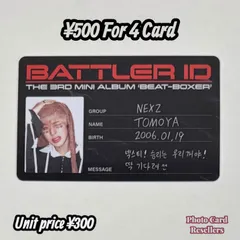 NEXZ ネクスジ Beat-Boxer 封入 トレカ BATTLER バトラー ID TOMOYA トモヤ