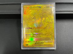 YK071】メガレックウザeX MUR MEGA 拡張パック ストームエメラルダ