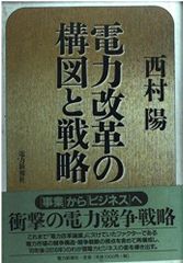 電気供給約款の理論と実務 - メルカリ