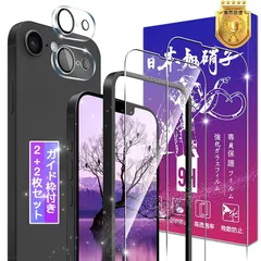 【新品】 対応 iPhone 17E ガラスフィルム カメラフィルム 用 iPhone17E フィルム 【ガイド枠付き 日本旭硝子製】
