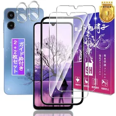 【新品】 対応 Galaxy A25 5G SC-53F / SCG33 ガラスフィルム + レンズフィルム 日本旭硝子製 硬度9H