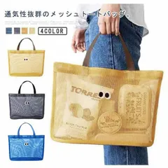 プールバック 大人 大きいサイズ メッシュトートバッグ 温泉バッグ スパバック ジムバッグ  バス用品 ハンディポーチ お風呂バッグ ビーチバッグ プールバッグ 男の子 女の子 フィットネス レディー#yojf996