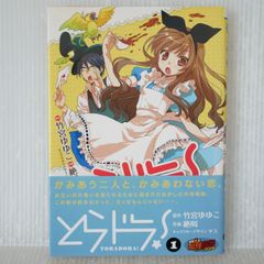 全巻初版 絶版 SFアクションアニメ『エルゴプラクシー』番外編 漫画