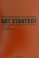 GET STARTED!―彼らが自分の会社を始めた理由