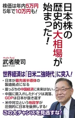 日本株の歴史的大相場が始まった！ (WAC BUNKO B 399)