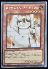 コアキメイル・ガーディアン アジア版 SE シークレットレア UT01-JP015 UTILITY SELECTION 遊戯王OCG