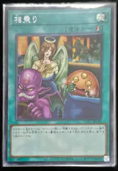 相乗り アジア版 SE シークレットレア UT01-JP050 UTILITY SELECTION 遊戯王OCG
