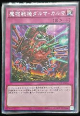 星辰砲手ファイメナ アジア版 SE シークレットレア 26LP-JP002 LIMITED