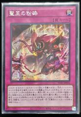 星辰砲手ファイメナ アジア版 SE シークレットレア 26LP-JP002 LIMITED