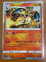 状態B リザードン 013/095 R ポケカ ポケモン ポケモンカードゲーム
