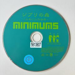지브리의 숲~야마모토 니조의 세계~/minimums