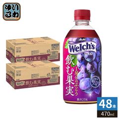 贅沢搾り 54本セット ウェルチ お酒 まとめ売り - メルカリ
