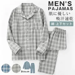 パジャマ メンズ 即購入OK セットアップ 二重ガーゼ 100％綿 上下セット 肌に優しい 薄手 部屋着 吸汗速乾 通気 柔らかい おしゃれ 大きいサイズ チェック柄 ゆったり リラックスルームウェア 春秋夏用 パジャマセット  yunnuo01