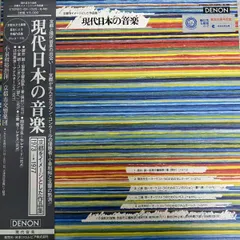 帯 小泉和裕,京都市交響楽団/現代日本の音楽/DENON OX-1025-ND /レコード/record/LP