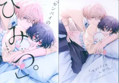 小学館クリエイティブ Re;zz comics よるなく。 「センパイのひみつ。」 アニメイト4Pリーフレット付