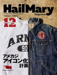 Hail Mary Magazine　2025年12月号　No.115