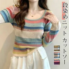 ニット レディース 即購入OK トップス Tシャツ スクエアネック セーター ボーダー 長袖 レインボー 配色 段染め リブ編み ゆったり タイト Uネック インナー 細身 カジュアル トップス 虹色 春 秋 冬 プルオーバー 大人 pengfa02