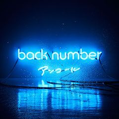 アンコール back number 初回限定盤 A ※外箱なし - メルカリ