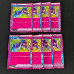 ポケカ MレックウザEX 020/048 エクストラレギュレーションBOX - メルカリ