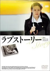 ラブストーリー／クァク・ジェヨン