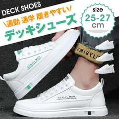 スニーカー メンズ ホワイト フェイクレザー おしゃれ シューズ デッキシューズ ローカット カジュアルシューズ  靴 通勤 通学 かっこいい 履き心地