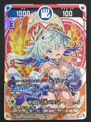 格の違い エドワード・エルリック FA-TB2-54DR <ビルディバイド