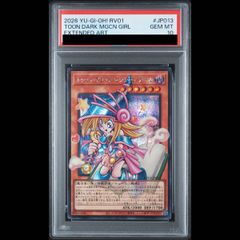 PSA10】トゥーン・ブラック・マジシャン・ガール シークレットレア 02
