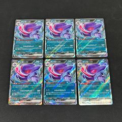 ポケカ MレックウザEX 020/048 エクストラレギュレーションBOX - メルカリ