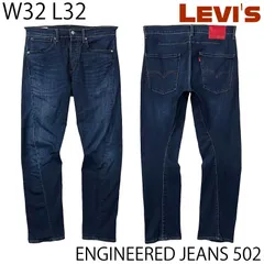 【USED／32x32】LEVI'S ENGINEERED JEANS 502 ウォッシュドインディゴ