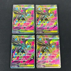 ポケカ メガゼラオラex SR 4枚セット 096/081 アビスアイ