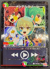 メンデルスゾーン ドラゴン娘 ドラ娘 プロモ 2枚 - メルカリ