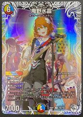 デュエマ キャラプレミアムトレジャー 庵野水晶 あんのあきら 庵野