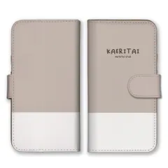 かんたんスマホ5 ケース 手帳型 簡単スマホ5 スマホケース 携帯ケース 出社 出勤 帰りたい KAERITAI パステルカラー 文字 面白い おもしろい ネタ スマホカバー カラー02