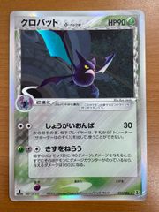 PSA10】未来へ一緒に 姫森ルーナ SSP サイン入り HOL/W91-040SSP